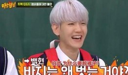 伯贤认哥爆料视频大全,明星幕后趣事全收录